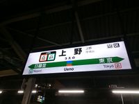 Ueno11.JPG
