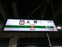 Ueno8.JPG