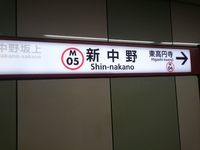 Shinnakano3.JPG
