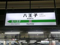 Hachiouji5 R.jpg