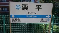 Kurihira6.JPG