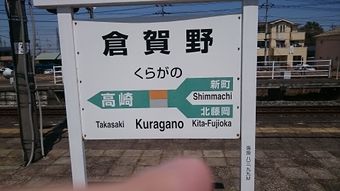 Kuragano1.JPG