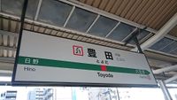 Toyoda3.JPG
