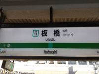 Itabashi5 R.JPG