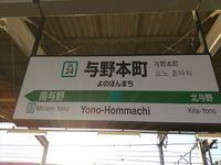 Yonohonnmachi5 R.JPG