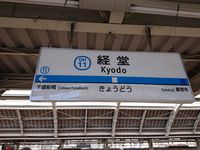 Kyoudo4.JPG