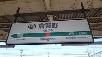 Kuragano2.JPG