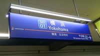 Yokohama sou4.JPG