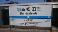 Shinmatuda2.JPG