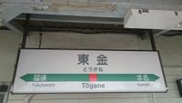 Tougae3.JPG