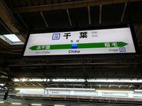 Chiba1 R.jpg