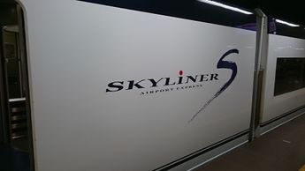 Skyliner.JPG